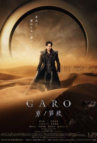 GARO: Sentinel of the East