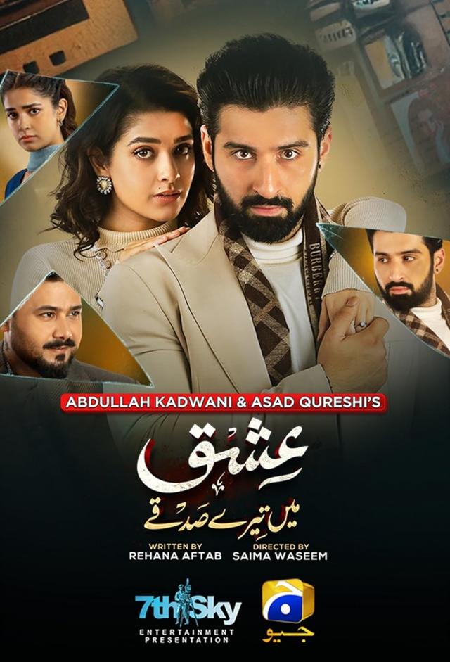 Ishq Mein Tere Sadqay