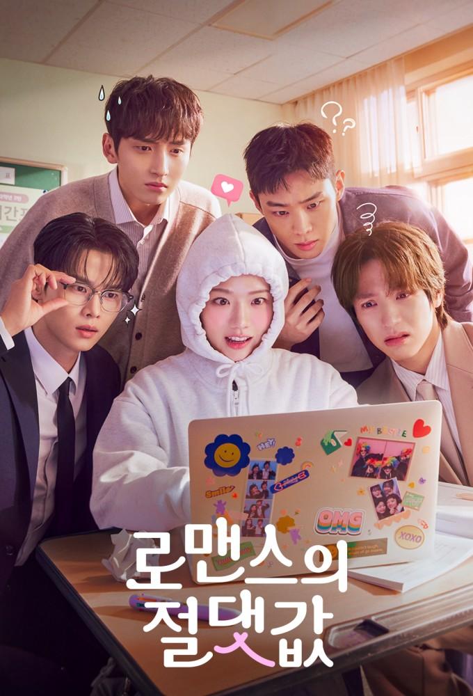 Absolute Value of Romance