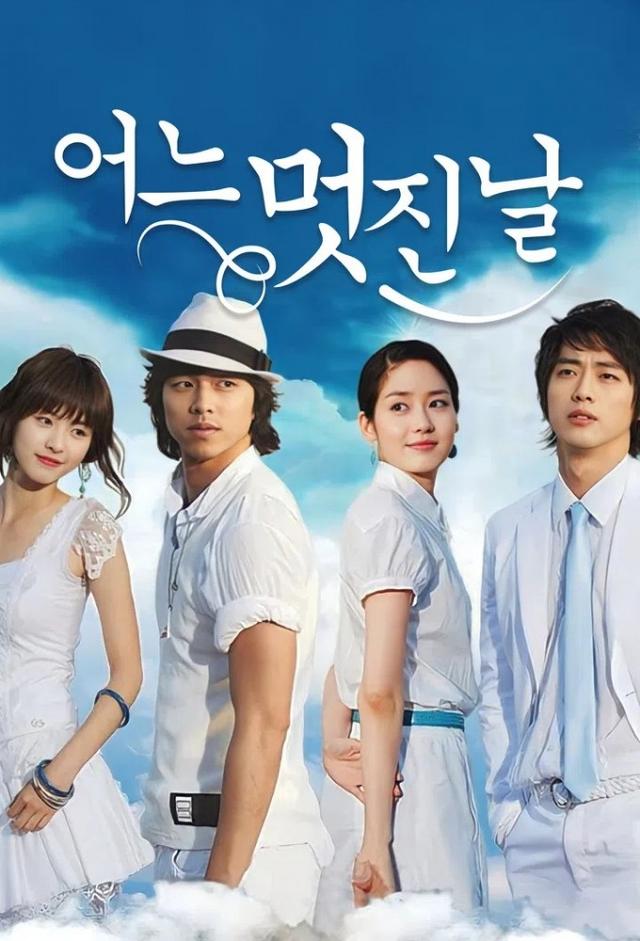 One Fine Day