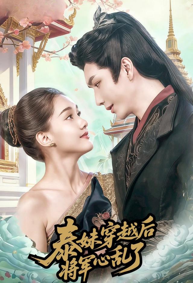 Oh Thai Girl! Pull at the General's heartstrings