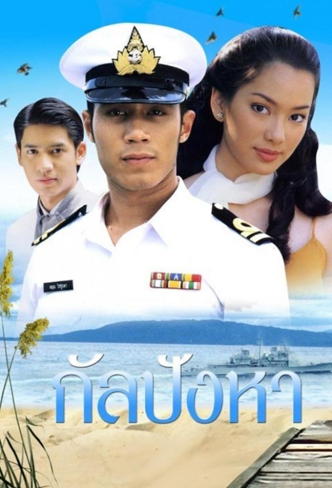 Kul Pung Ha (1998)