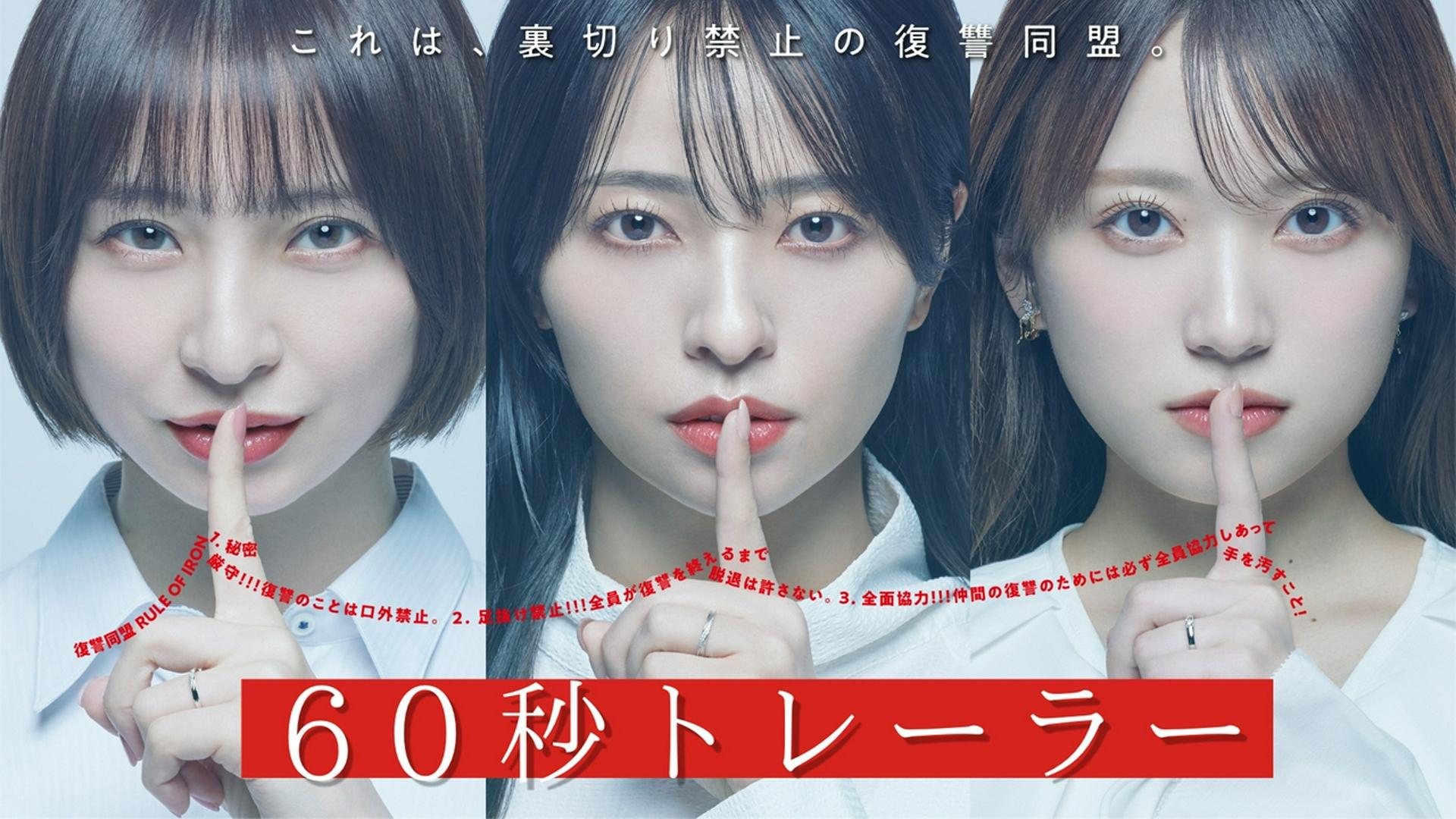 The Revenge of Those Who Were Cheated On