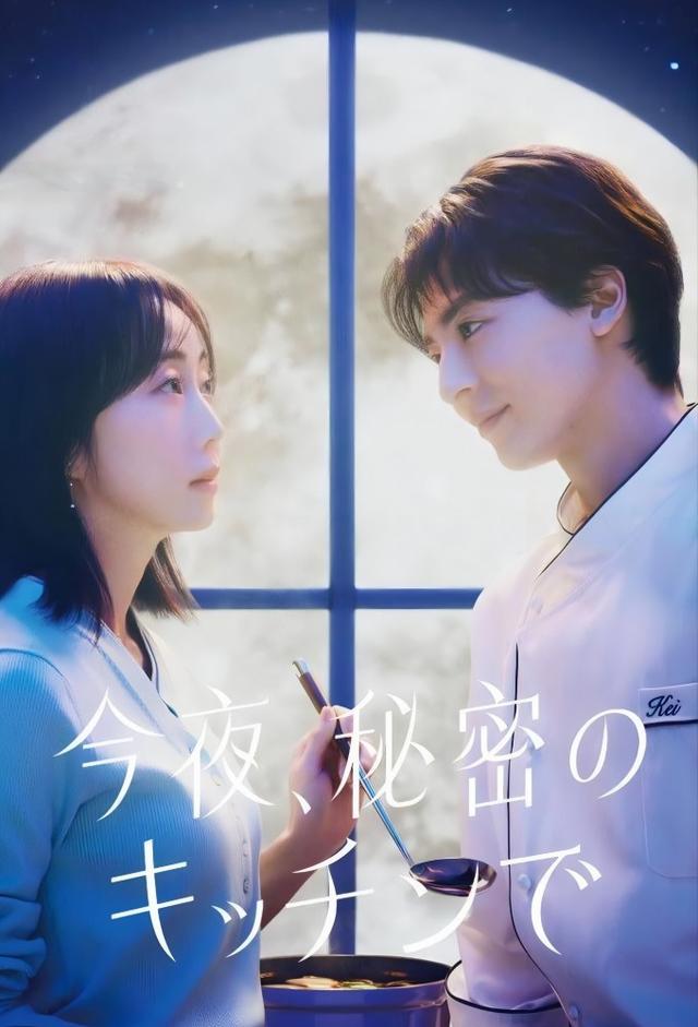 今夜、秘密のキッチンで