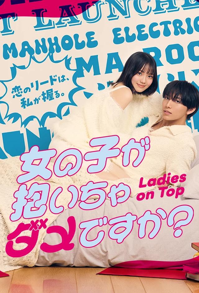 Ladies on Top