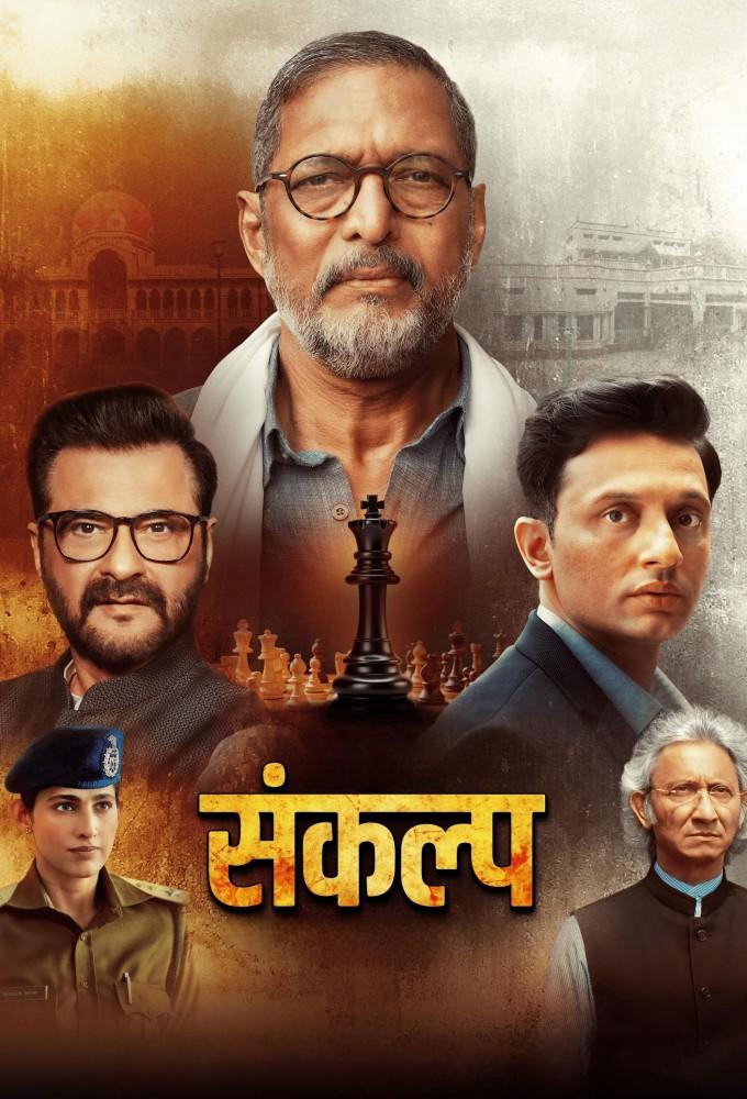 Sankalp