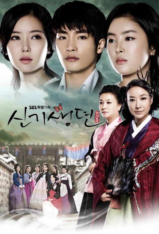 New Tales of Gisaeng