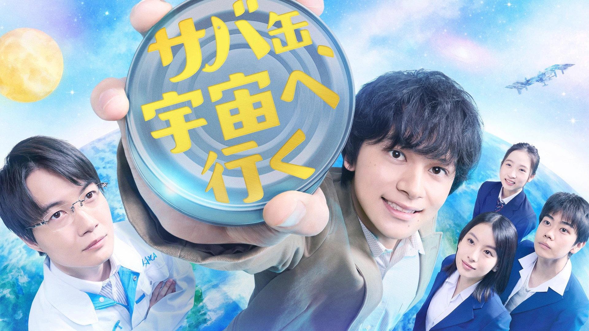 Canned Mackerel Heads to Space