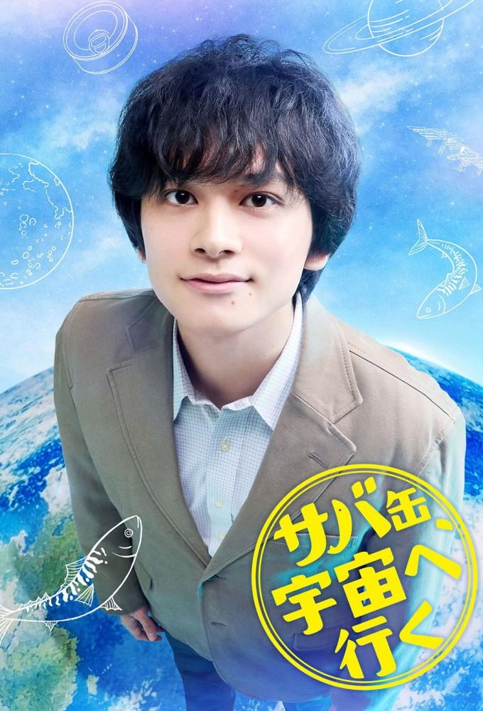 Canned Mackerel Heads to Space