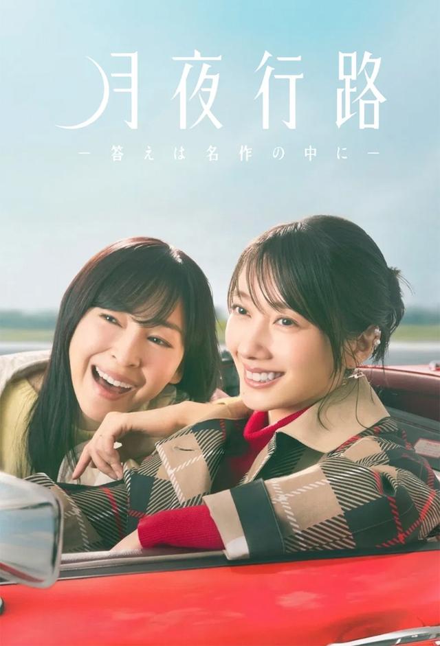 A Moonlight Nights Passing