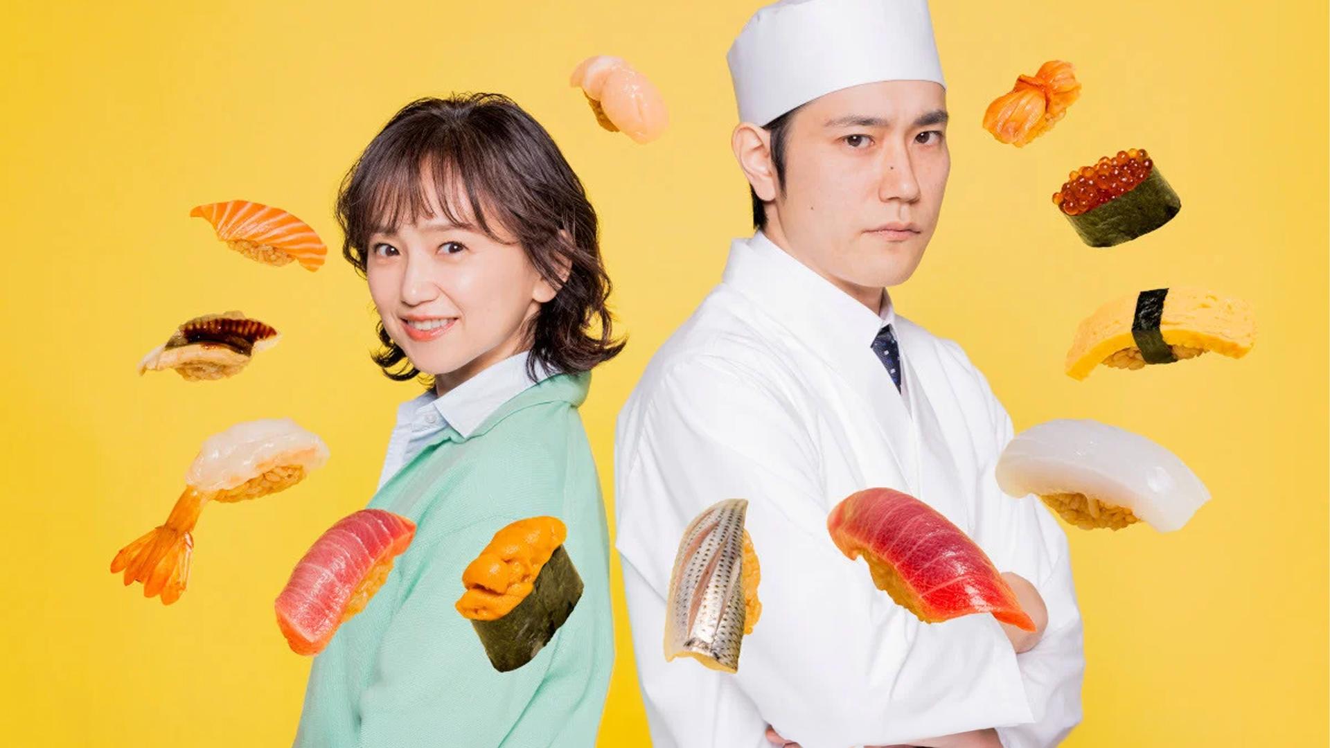 時すでにおスシ!?