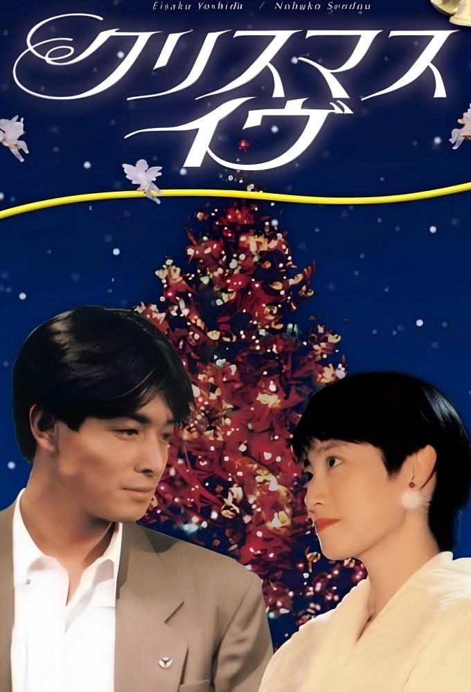 Christmas Eve