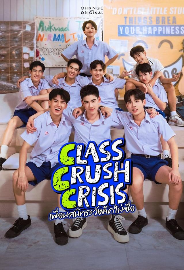Class Crush Crisis