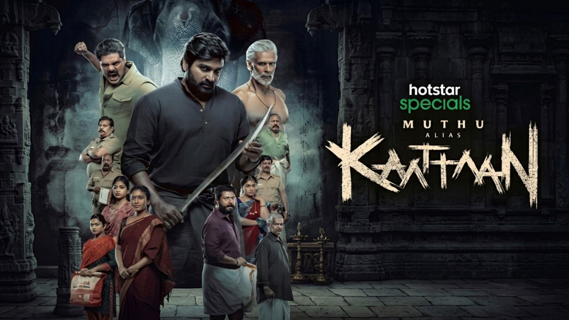 Muthu Engira Kaattaan