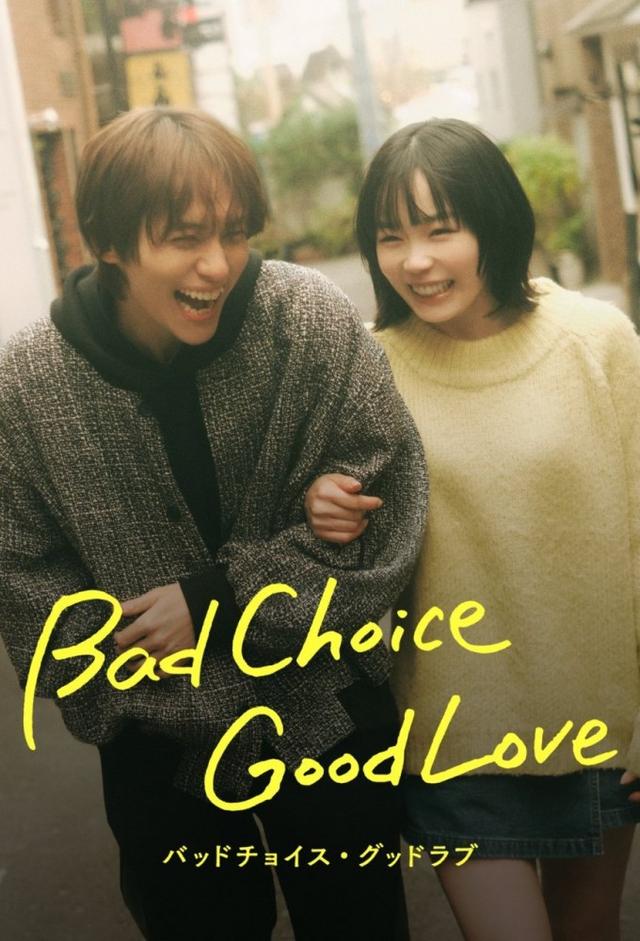 Bad Choice Good Love