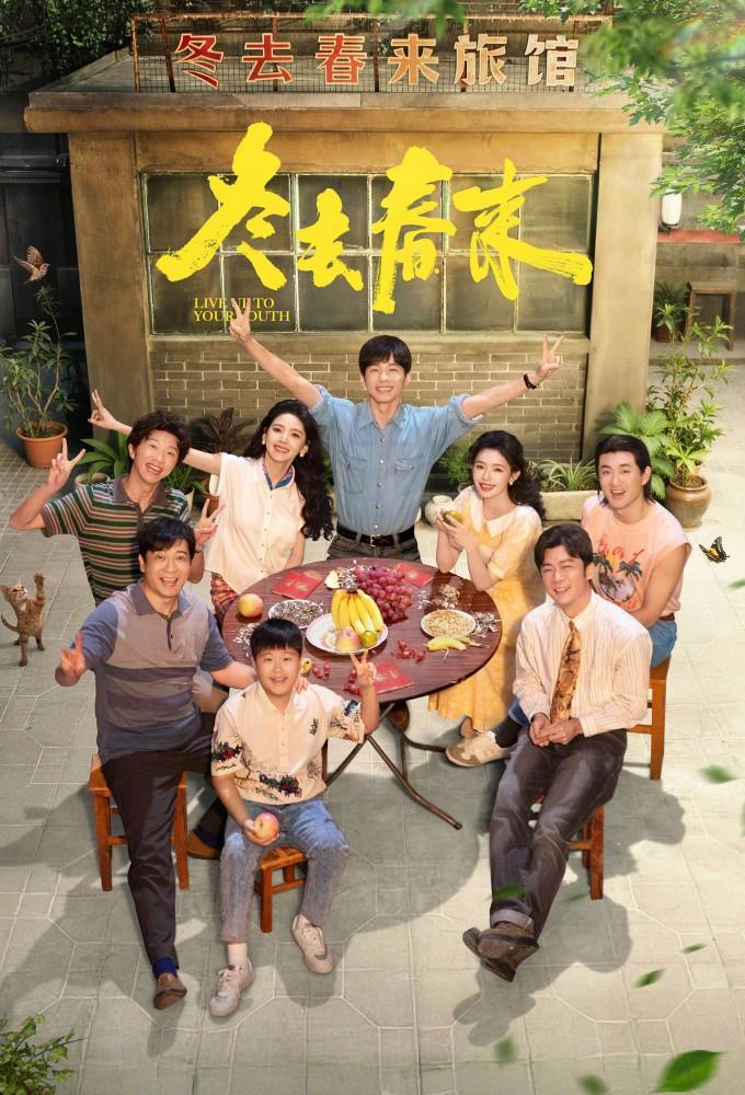 Live Up to Your Youth