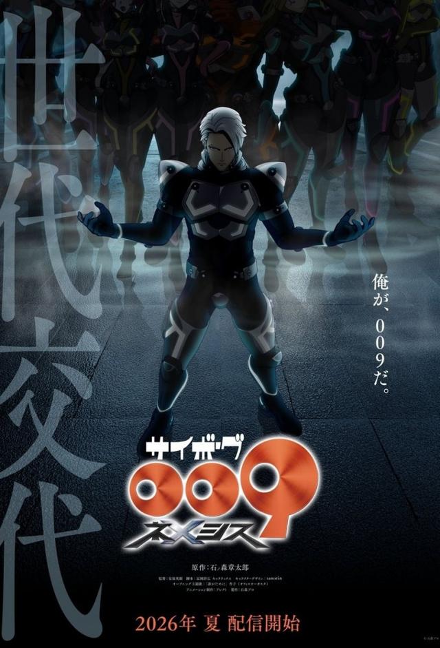Cyborg 009: Nemesis