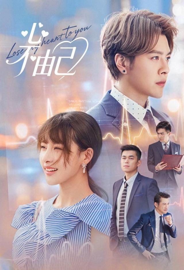 Lose My Heart to You