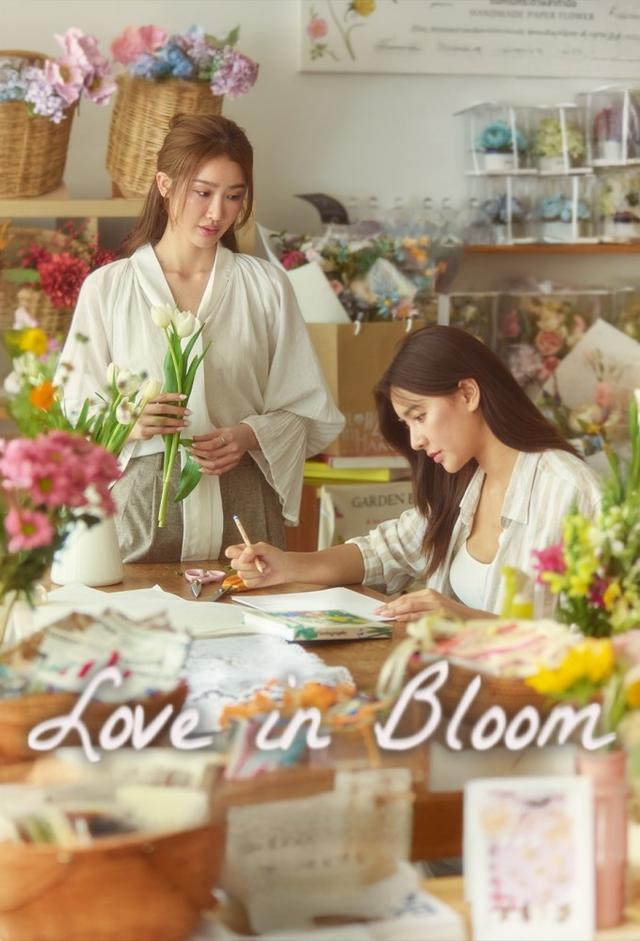 Love in Bloom