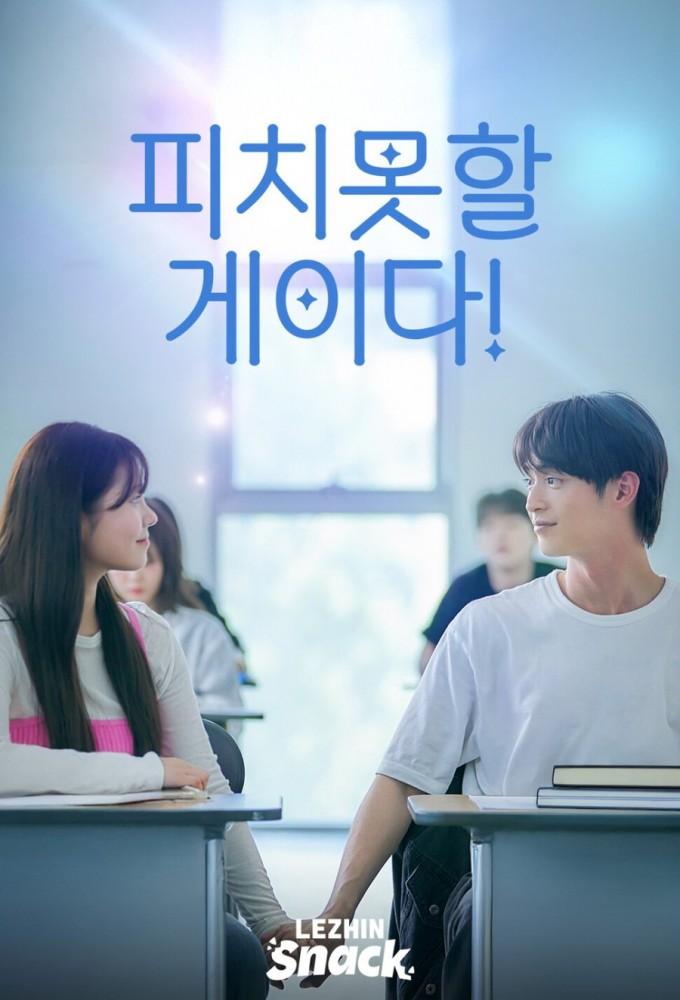 My Unstoppable Gaydar!