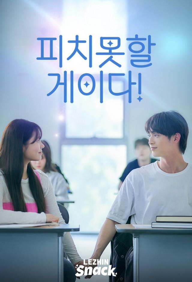 My Unstoppable Gaydar!