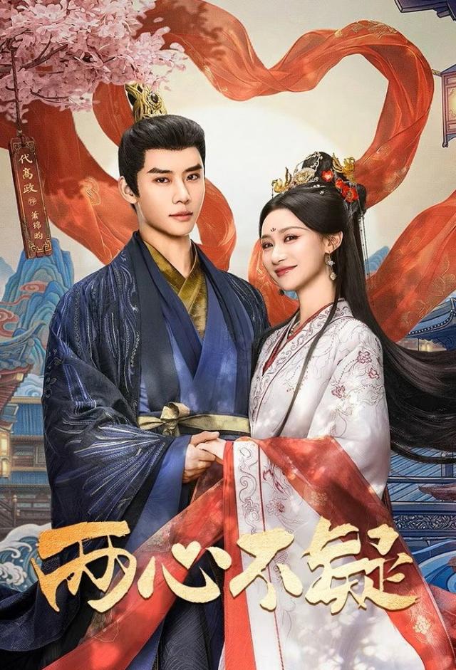 No Doubt in Us