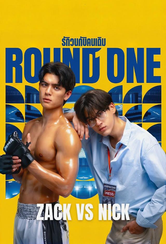 Round One