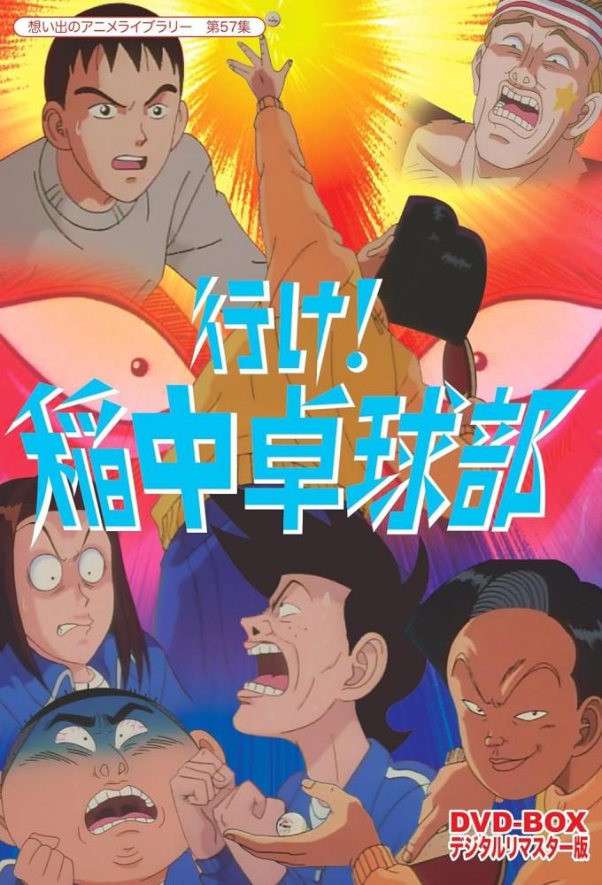 Ping-Pong Club