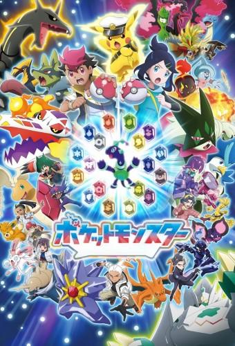 ポケットモンスター