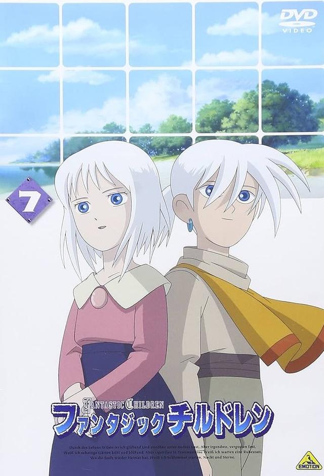ファンタジックチルドレン