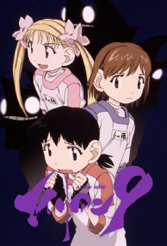 Alien Nine