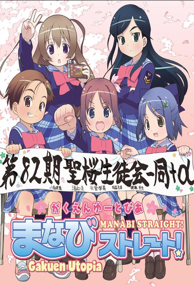 Manabi Straight!