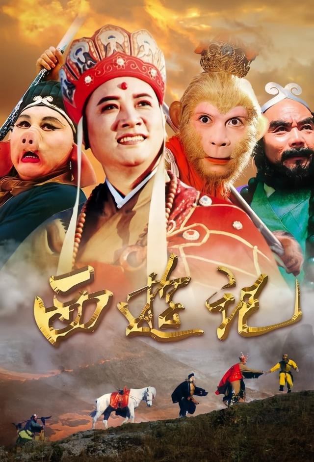 Journey to the West