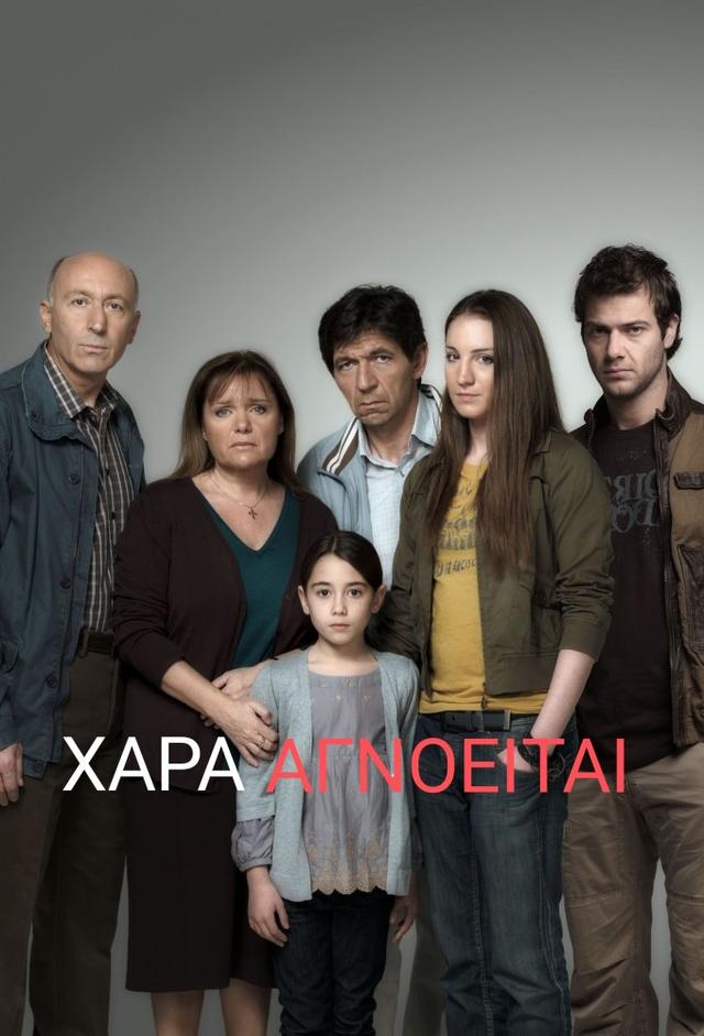 Hara agnoeitai