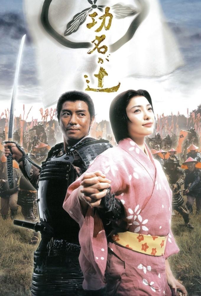 Love and Glory