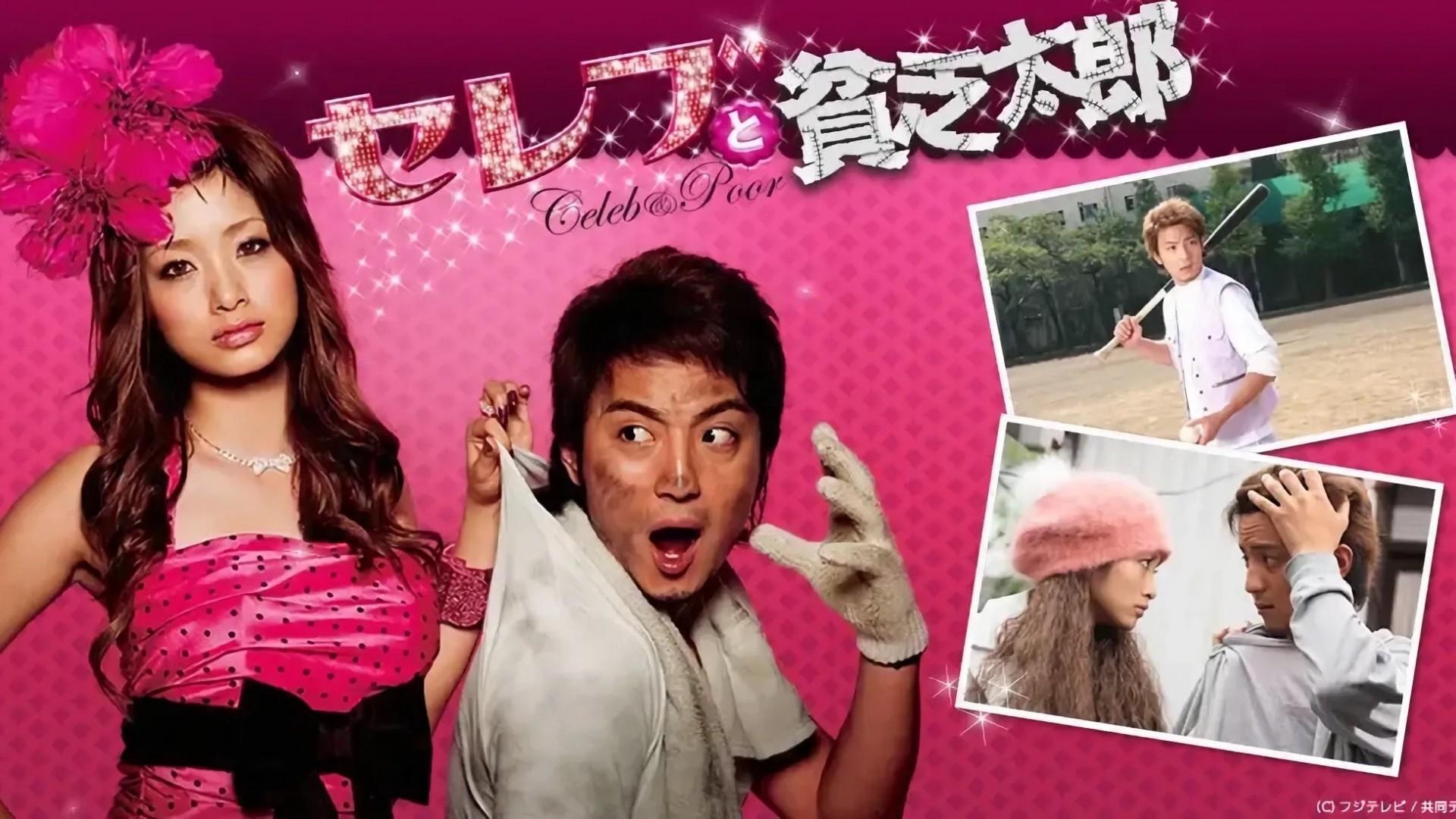Celeb to Binbo Taro