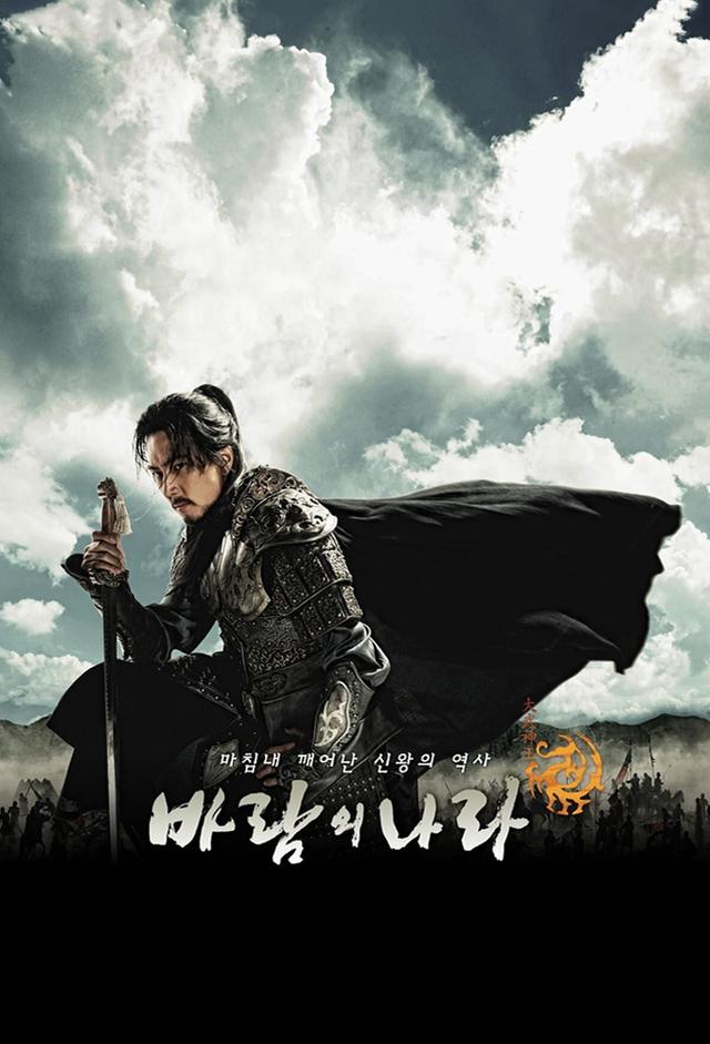 The Land of Wind