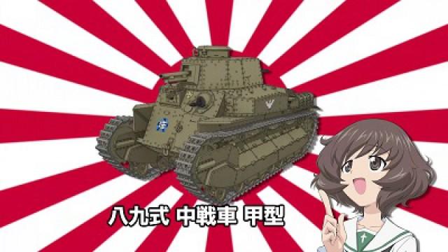 Akiyama Yukari's Tank Corner - Japanese and Christie Suspension Tanks