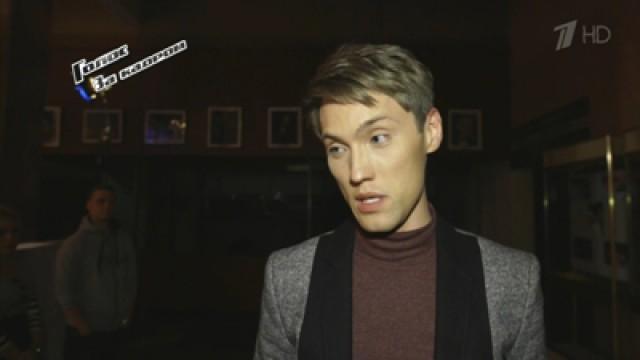 Голос. За кадром. Выпуск 8