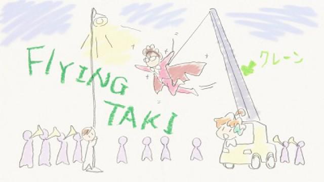 Welcome to the Flying Taki!