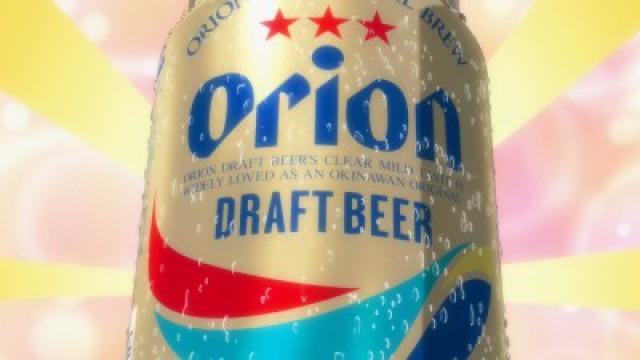 Bière Orion