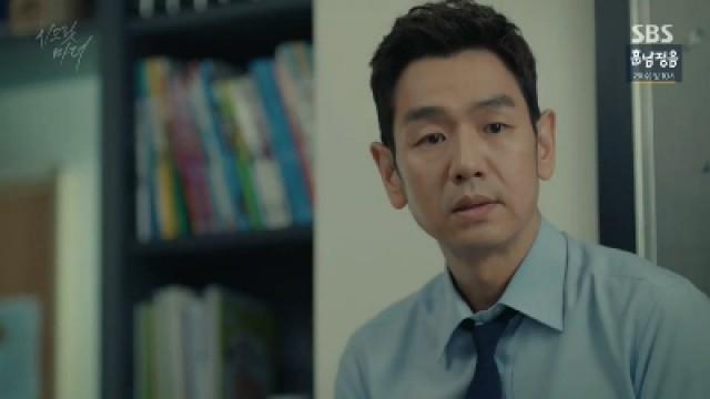 You Are Not Min Joon’s Tutor Anymore