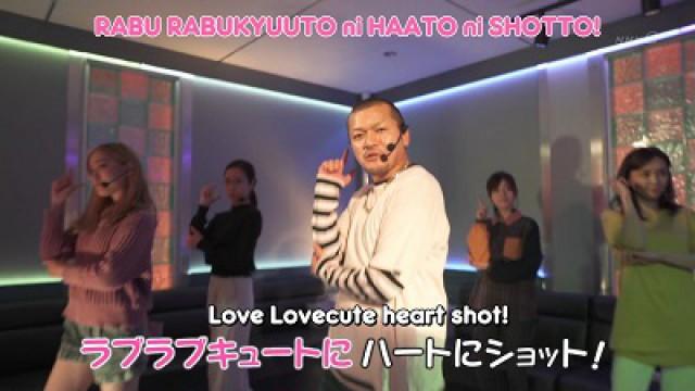 Lovecute Karaoke