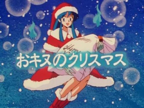 Okinu's Christmas