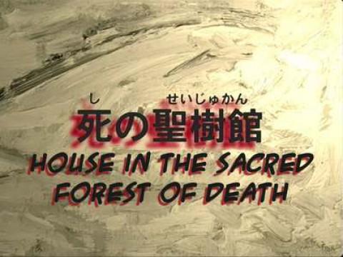 Maison de la mort Seijyu