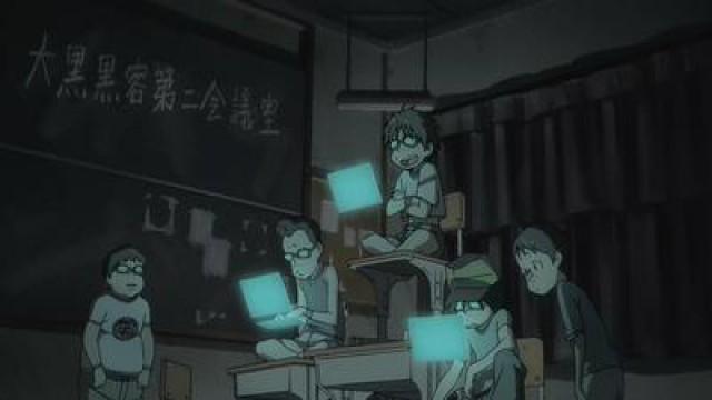 Le club de hackers de Daikoku
