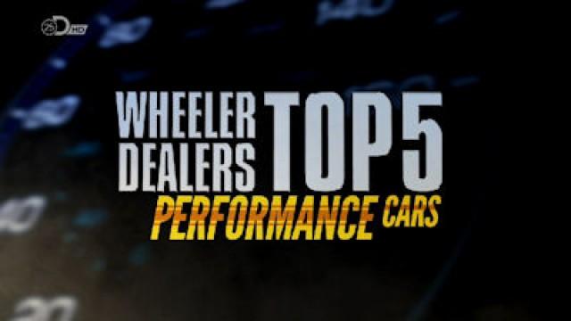 Top 5: Performance Cars