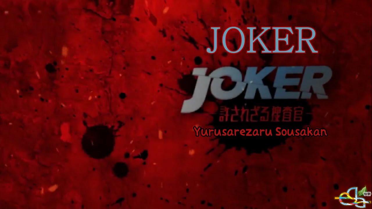 Joker Yurusarezaru Sosakan