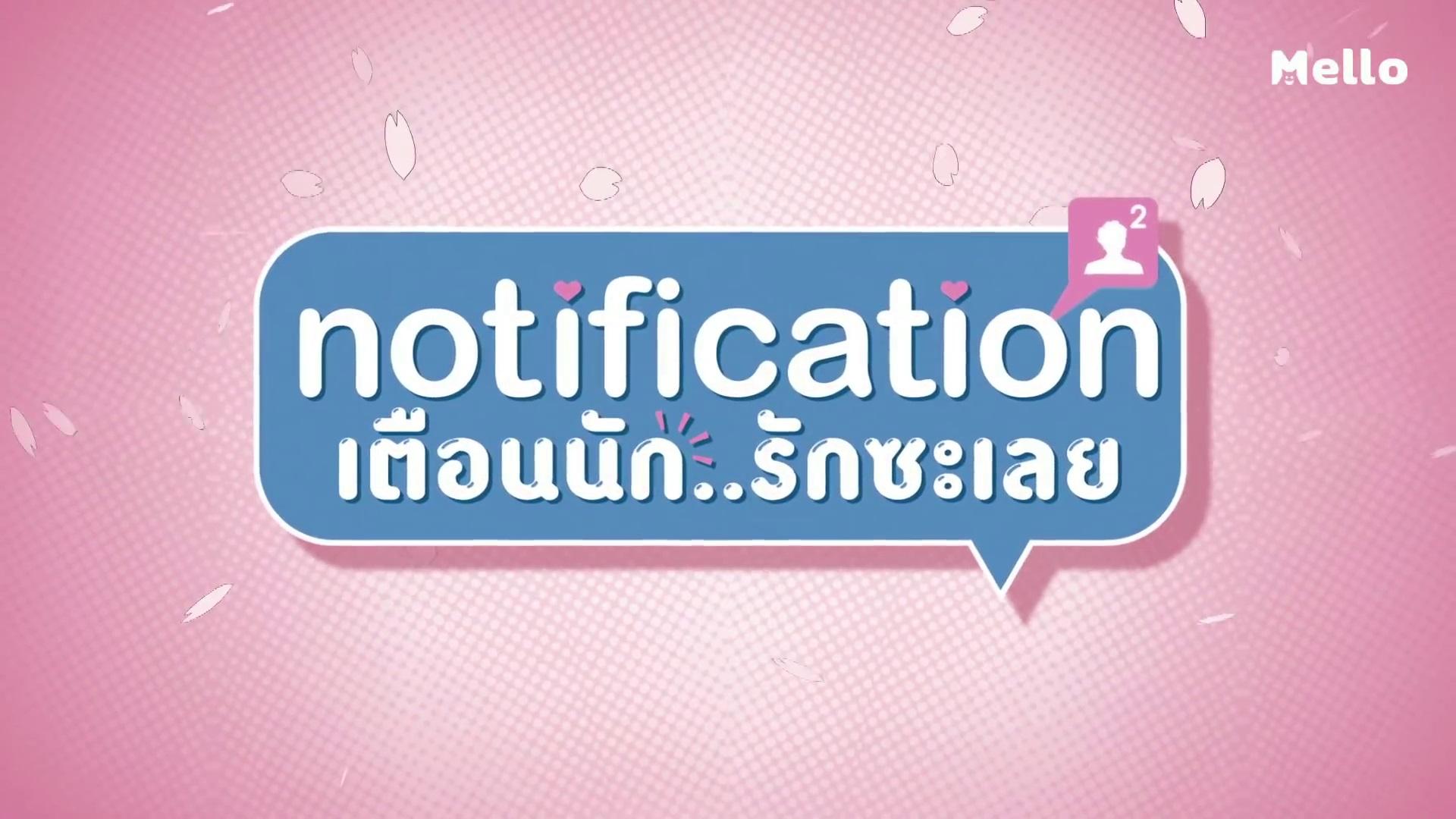 Notification