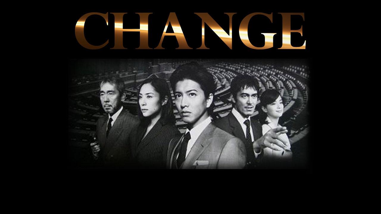CHANGE (2008)